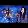  不舍歌词 - 徐佳莹《斗罗大陆》片尾曲