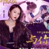 与你歌词 - 谭维维 斗罗大陆动漫片尾曲
