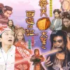 一生所爱歌词 - 卢冠廷 / 莫文蔚 电影《大话西游》插曲
