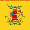 贤良 歌词 - 苏阳