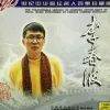 天上飘着雨 歌词 - 李春波 / 甘萍