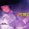 没名字的歌，无名字的你歌词 - 黎明