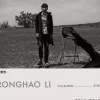 喜剧之王 歌词 - 李荣浩