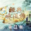 凉州词 歌词 - 苏阳