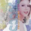 明日话今天歌词 - 甄妮 电视剧《奋斗》主题曲
