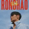 麻雀 歌词 - 李荣浩