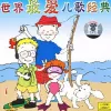 小兔子找舞伴歌词 - 甄妮 / 张云馨 / 杨杨杨小羊