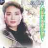 在希望的田野上 歌词 - 彭丽媛