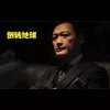 倒转地球 歌词 - 刘德华/陶大宇