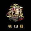 唐僧在女儿国抒怀并看着女儿国王的眼睛 歌词 - 李健 / 岳云鹏  原唱：吴静/迟重瑞/许茹芸/熊天平