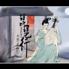 琵琶行 歌词 - 奇然 / 沈谧仁