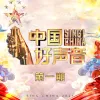 让我欢喜让我忧歌词 - 薛之谦