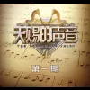 慢冷 歌词 - 张碧晨 / 希林娜依高