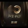 身骑白马歌词 -  张杰