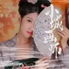  小城画师 歌词 - 李小贝