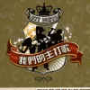 挪威的森林歌词 - 伍佰