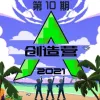 少年的模样 歌词 - 奥斯卡ØzcarWang /高卿尘Nine /刘宇 /力丸 /AK刘彰 /尹浩宇Patrick /赞多 /周柯宇