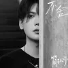不舍歌词 - 简弘亦 斗罗大陆片尾曲