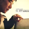 还有我歌词 - 任贤齐