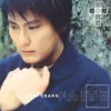 信仰歌词 - 张信哲