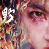 野歌词 - 赞多