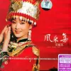 爱我中华 歌词 - 宋祖英