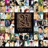 遇见 歌词 - 孙燕姿 电影《向左走向右走》国语版插曲