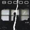 80000 歌词 - 巴音汗 想你想你想我
