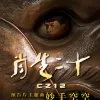 妙手空空 歌词 - 成龙 / 周华健 / 张震岳 电影《十二生肖》预告片主题曲