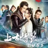 桃花诺 歌词 - G.E.M.邓紫棋 电视剧《上古情歌》片尾曲