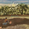 是否歌词 - 程响
