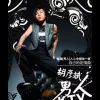 男人KTV 歌词 - 胡彦斌