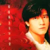 雨中感叹号歌词 - 郭富城