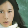 忽然之间 歌词 - 莫文蔚