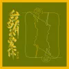 我有多么爱你 歌词 - 刘大壮