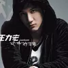 心中的日月 歌词 - 王力宏