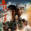 神仙挡不住人想人 歌词 - 贺国丰