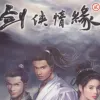 天仙子 歌词 - 谢雨欣