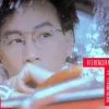 挤熄的烟头 歌词 - 蔡国权
