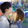  多么幸运遇见你 歌词 - 陈诗敏