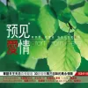  爱错 歌词 - 王力宏