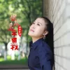 你永远不懂我 歌词 - 雨中百合