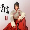 浪子闲话 歌词 - 花僮