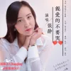 亲爱的不要哭 歌词 - 张静