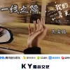 小情歌 歌词 - 苏打绿