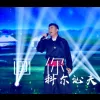 画你 歌词 - 科尔沁夫