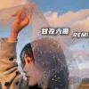 你不明白 歌词 -  Joysaaaa