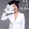 我是人间限量版 歌词 - 周小双