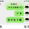 宝贝在干嘛 歌词 - Kui Kui