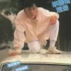 童年 歌词 - 蔡国权